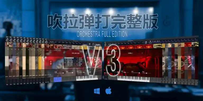 Kong Audio Chinese Orchestra Full Edition [WiN] preview