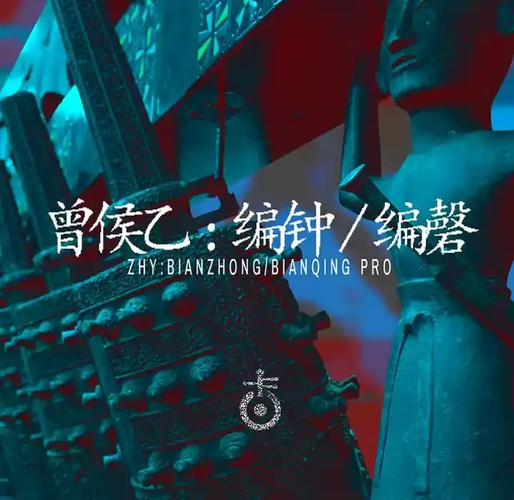 Kong Audio Ancient Chinese BianZhong & BianQing [WiN] preview